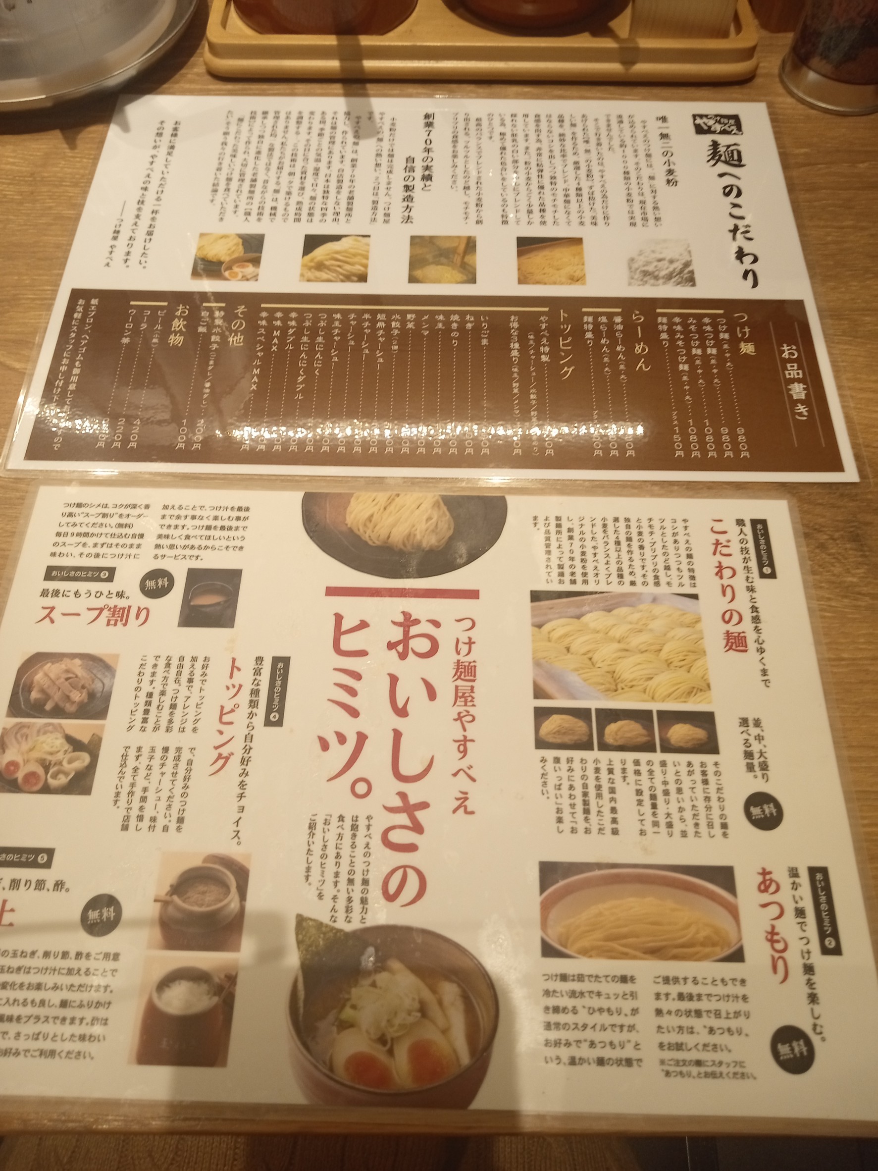 Menu image 2