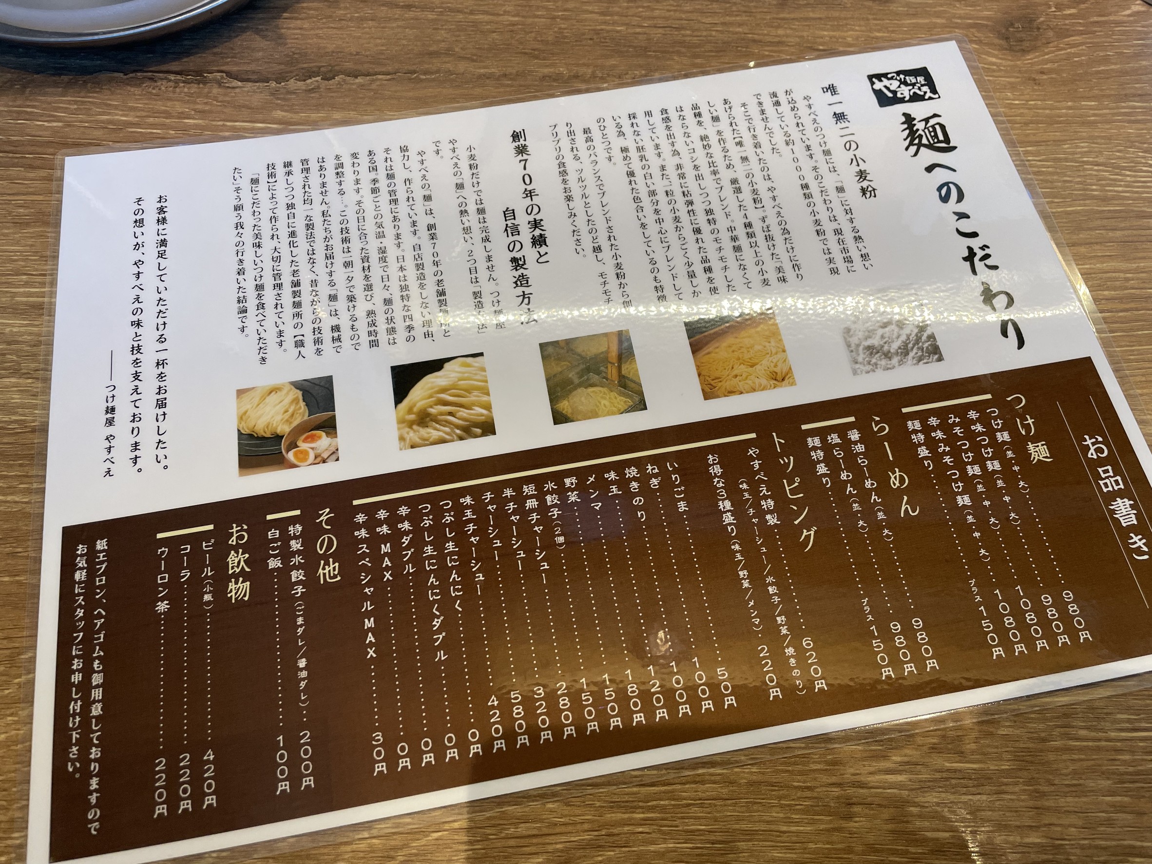 Menu image 3