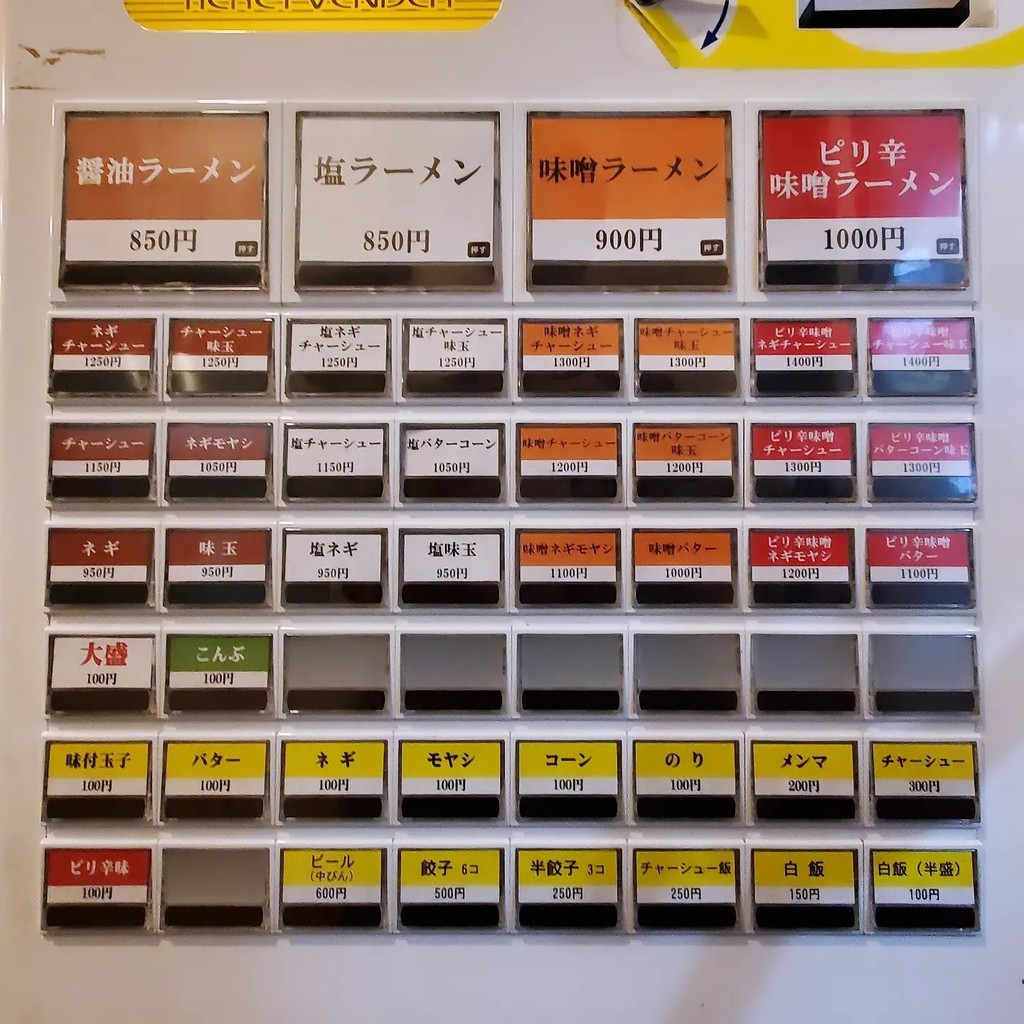 Misato menu 2