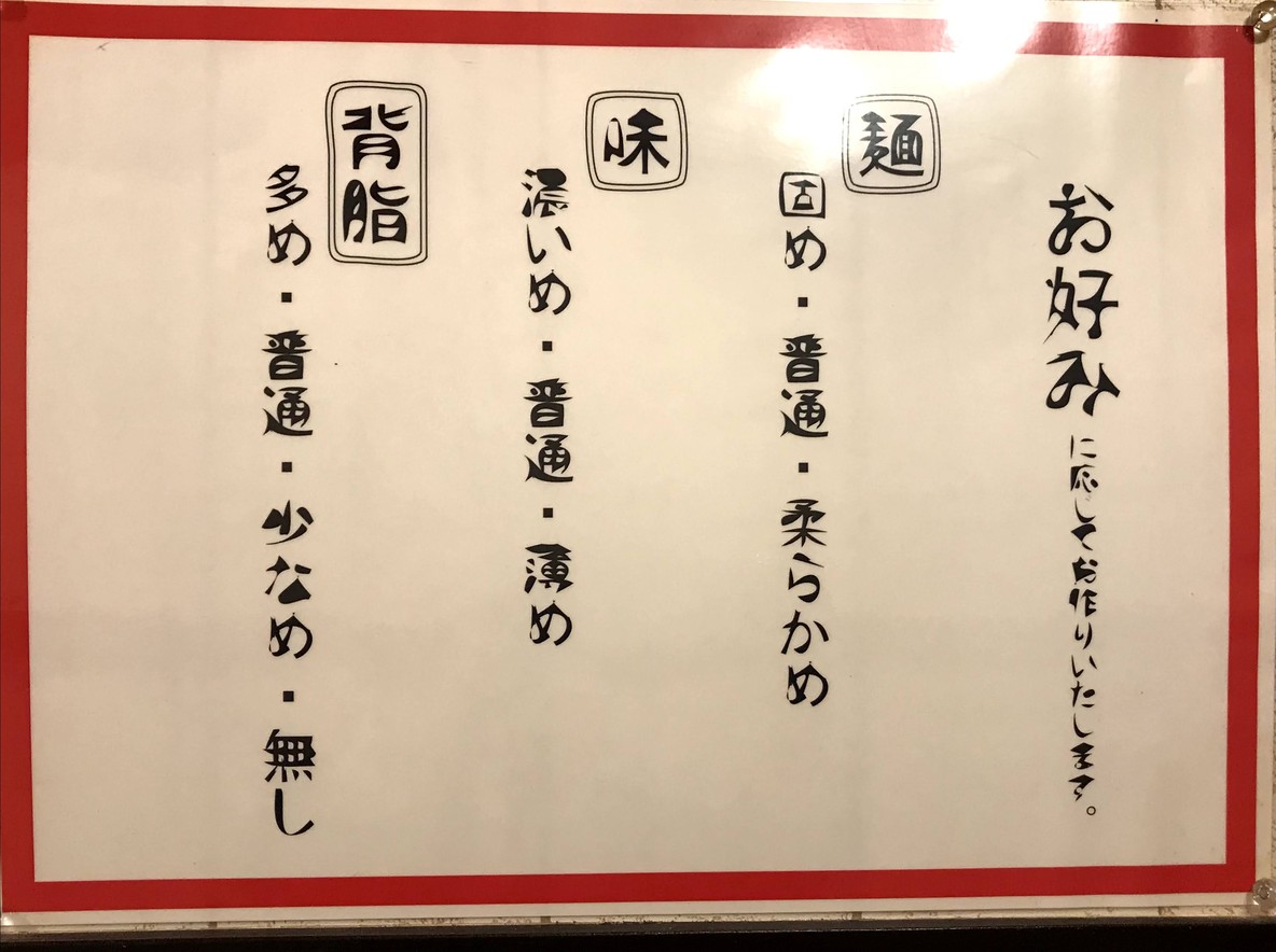 Misato menu 3