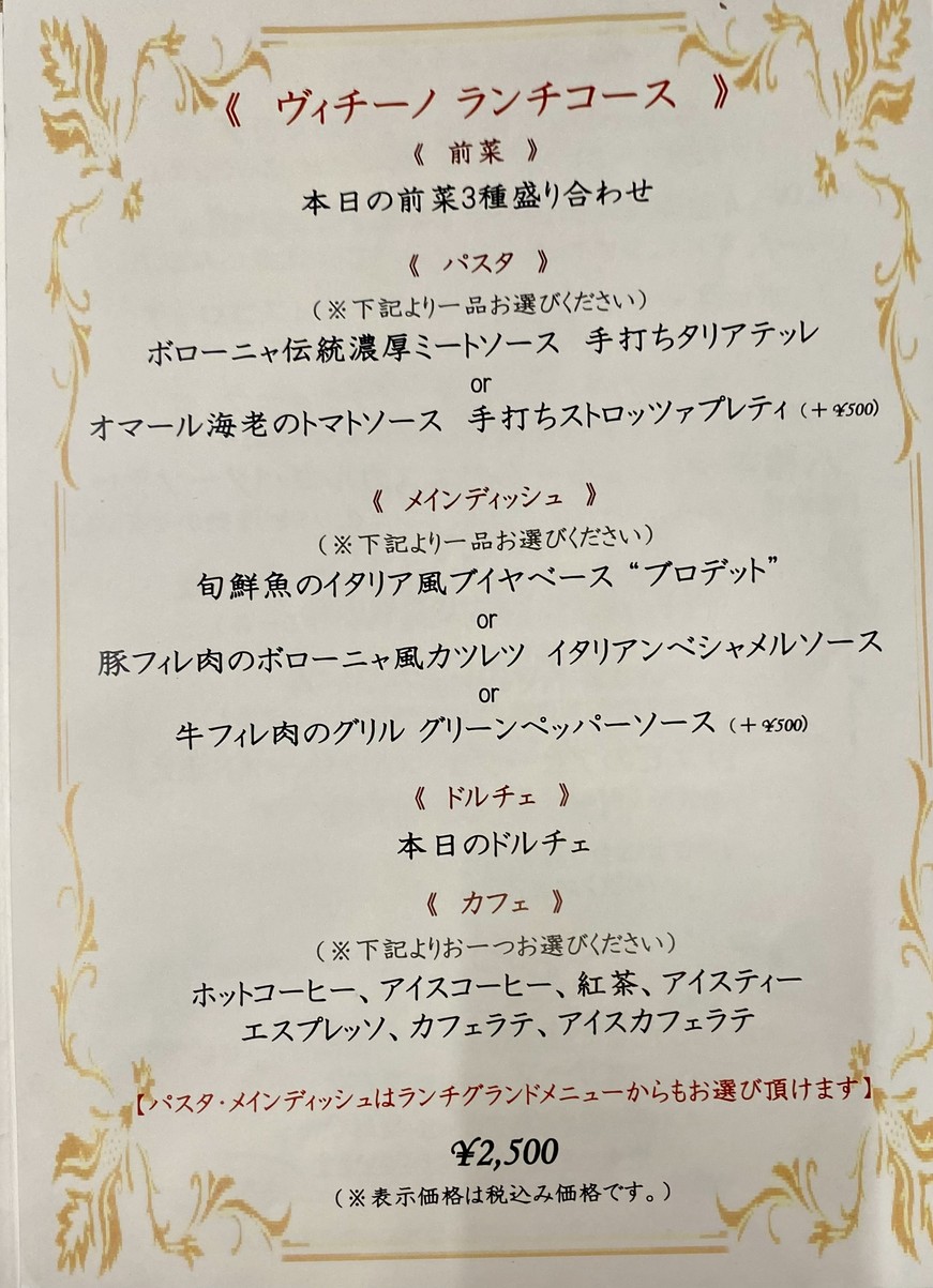 Trattoria VICINO menu 2