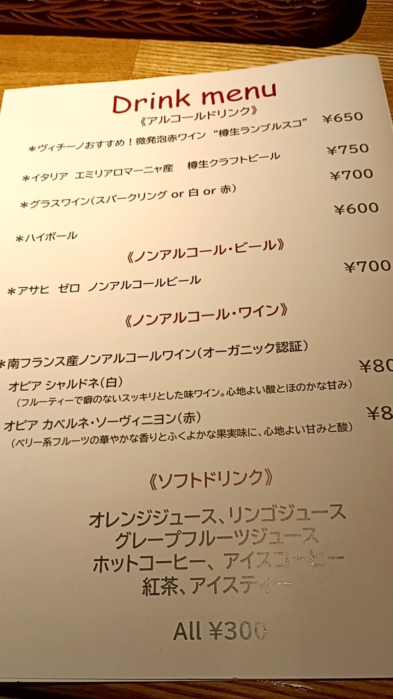 Trattoria VICINO menu 3