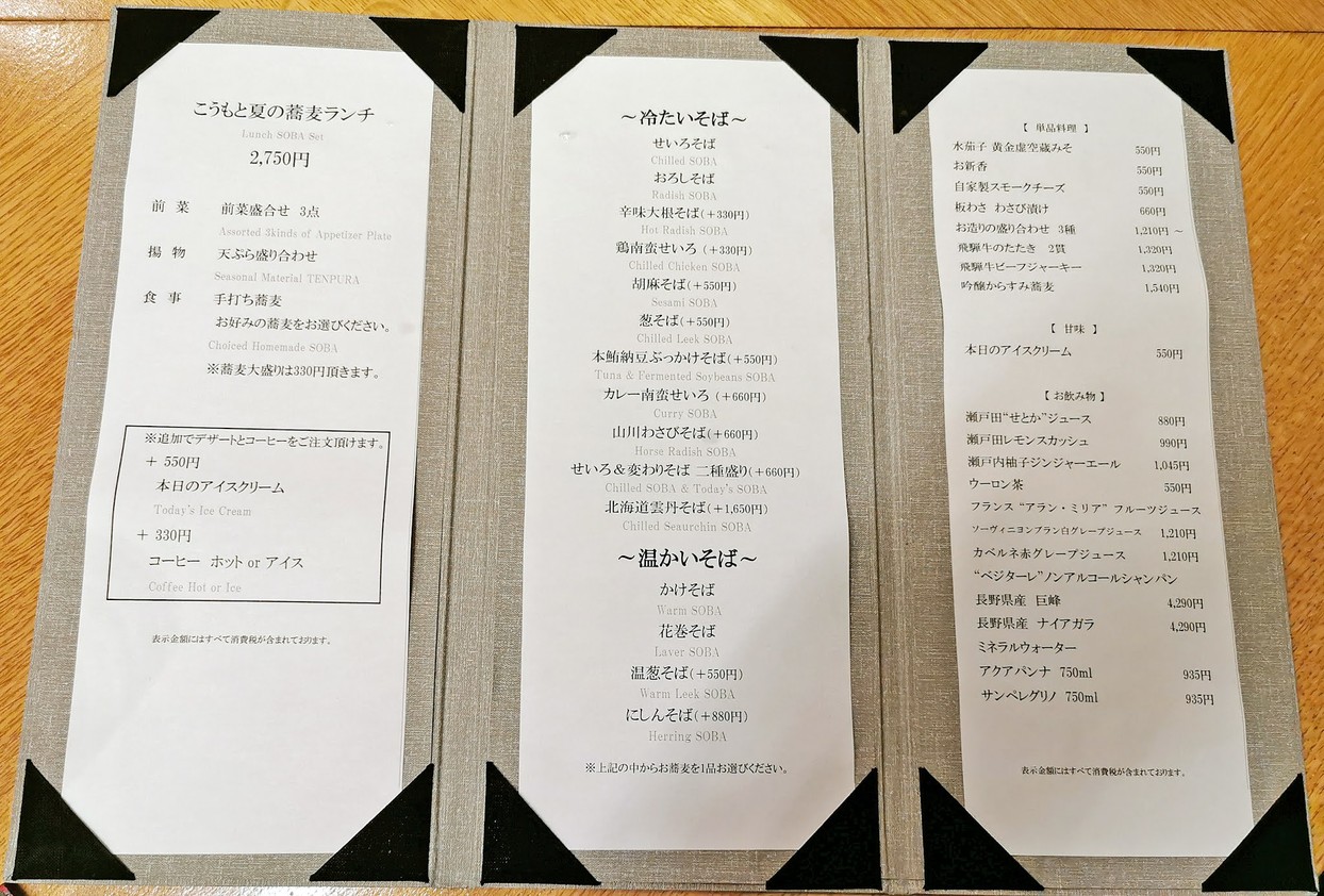Komoto menu 1