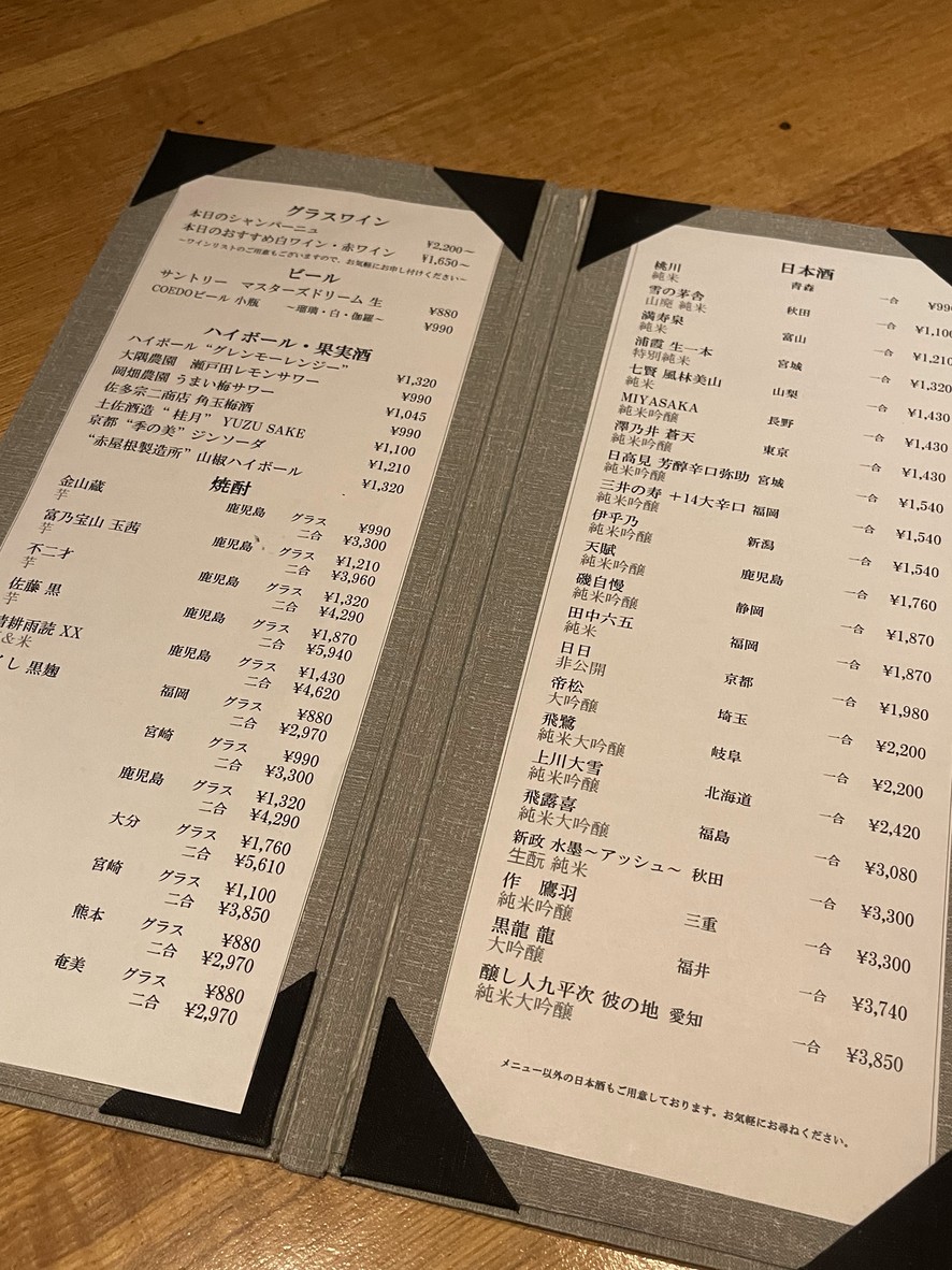 Komoto menu 2