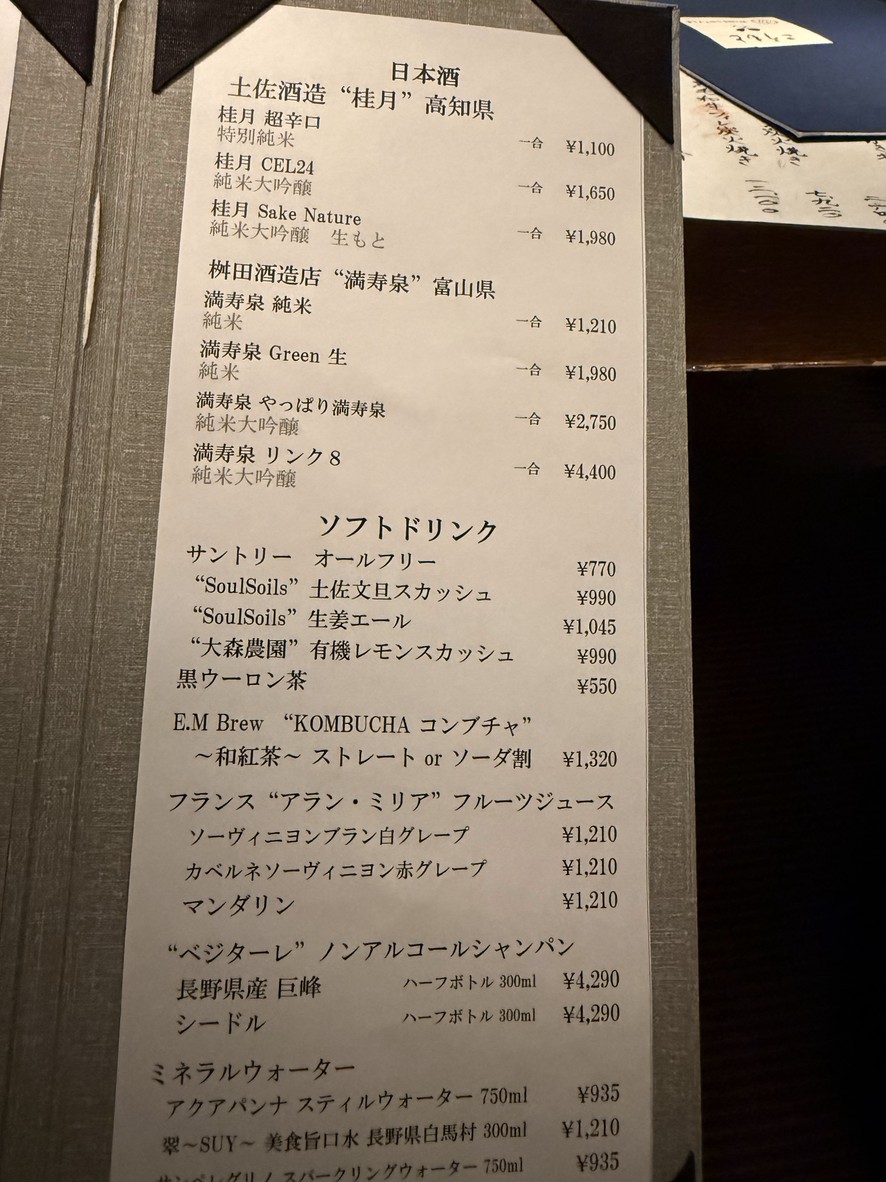 Komoto menu 3