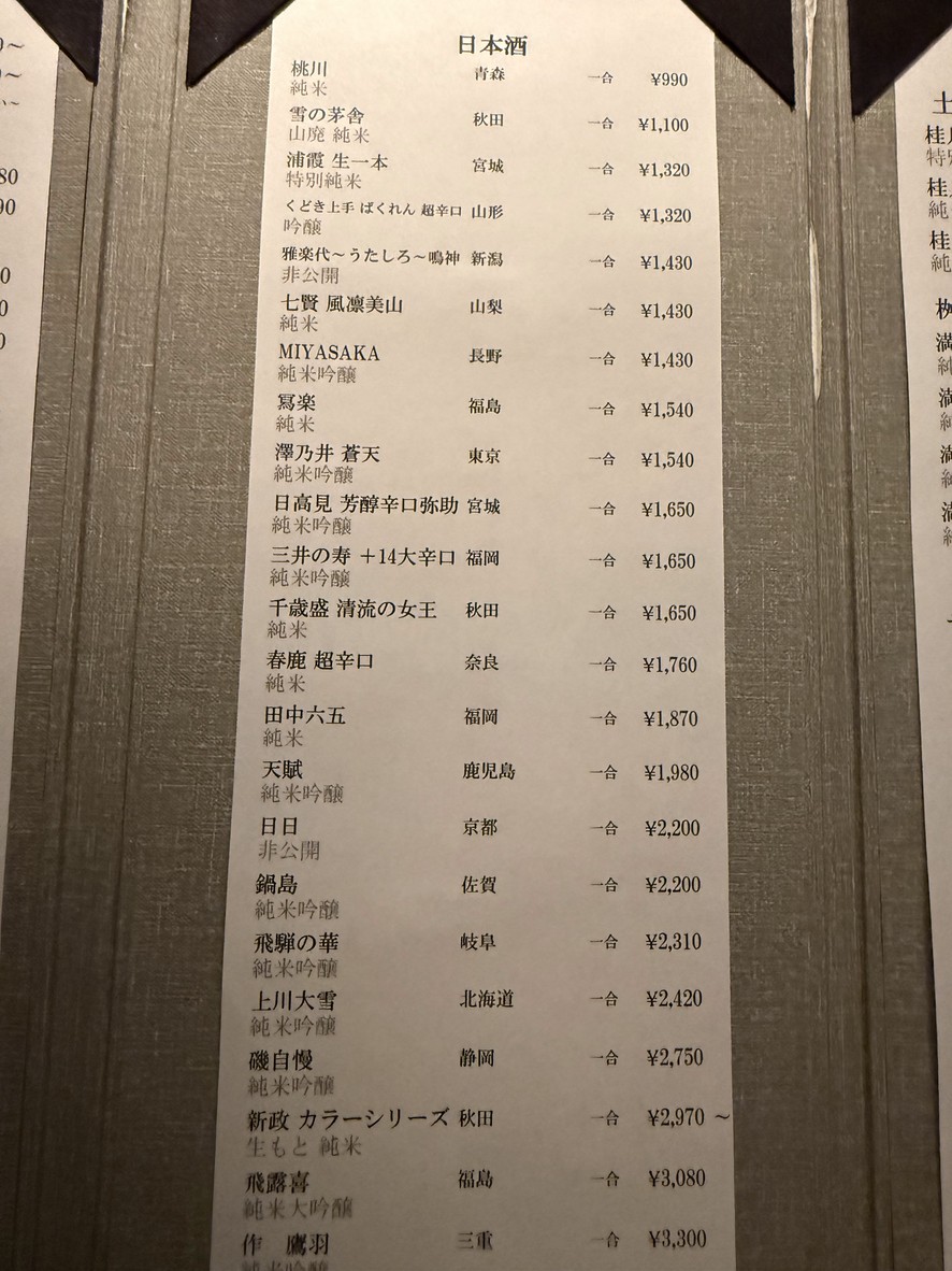 Komoto menu 4