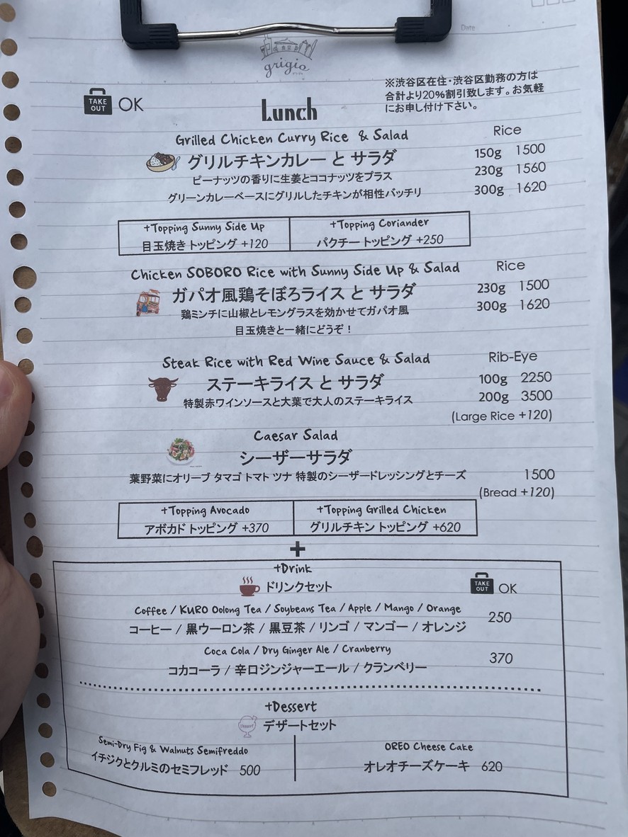 Grigio menu 3