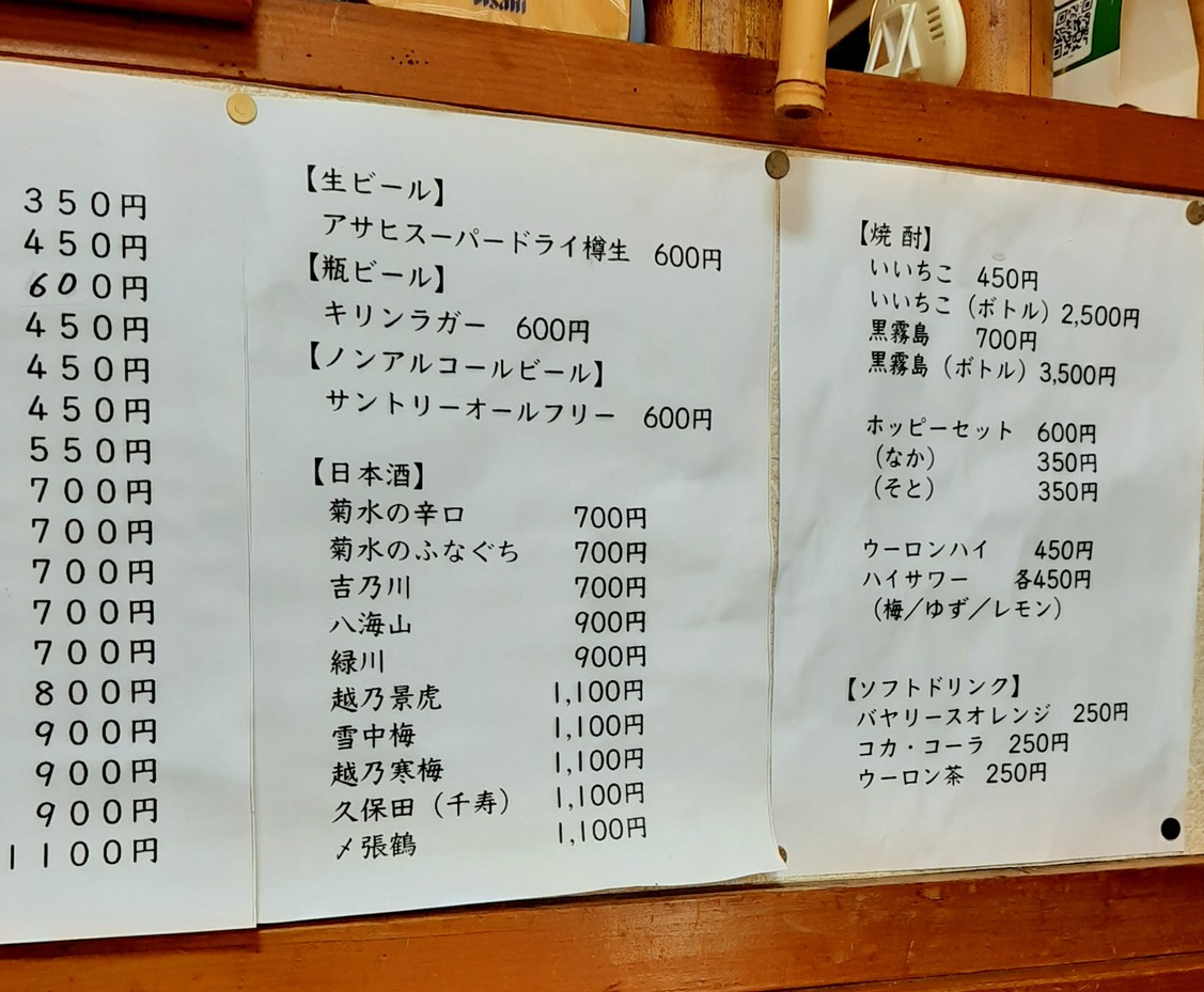 이코마 스시 menu 2