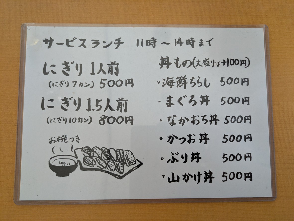 이코마 스시 menu 3