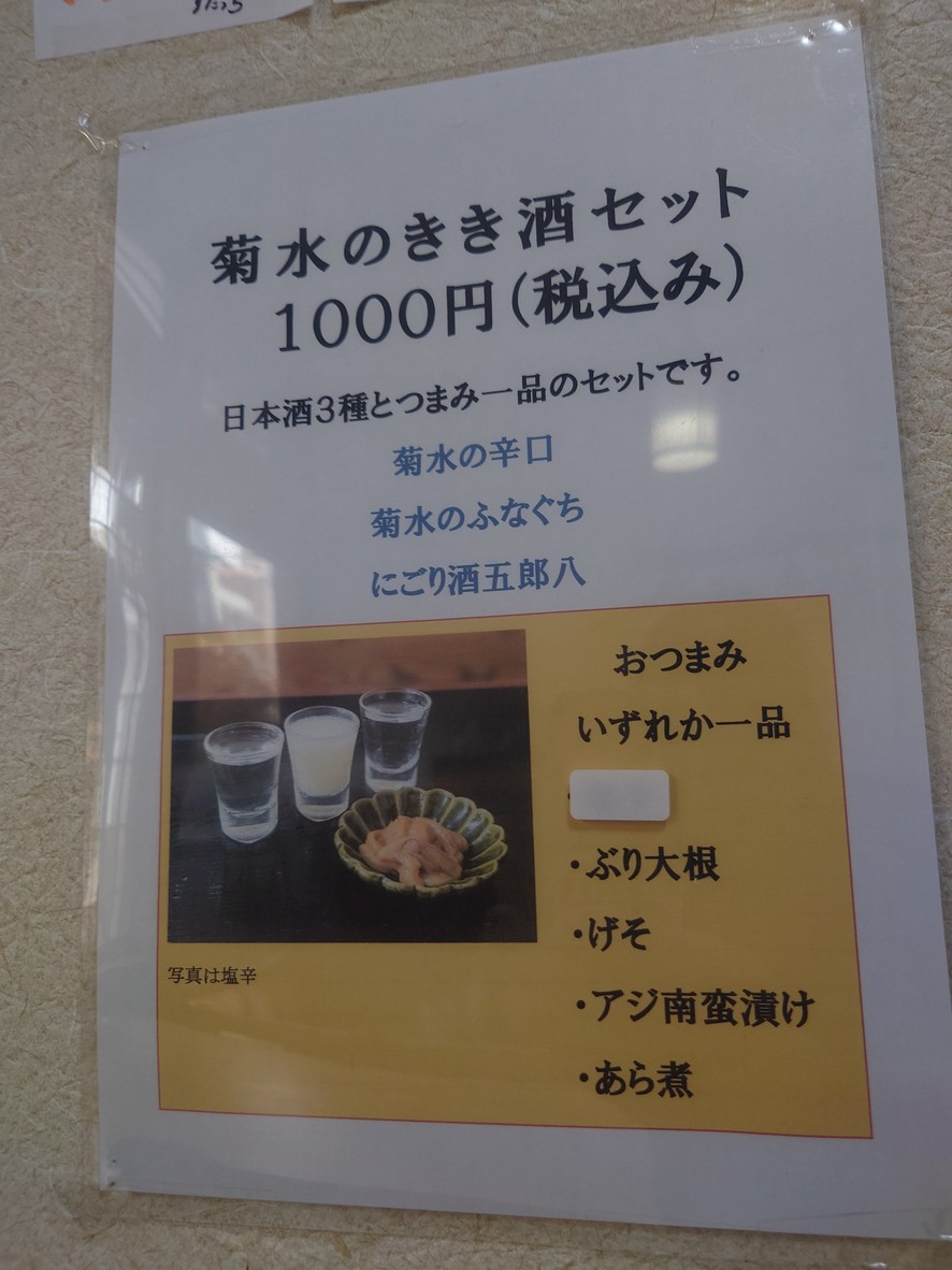 이코마 스시 menu 4