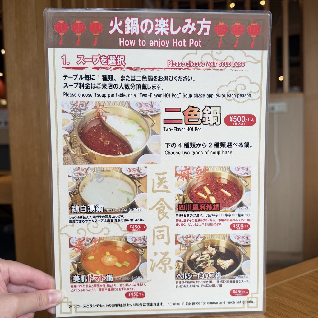 Shinbasei menu 2