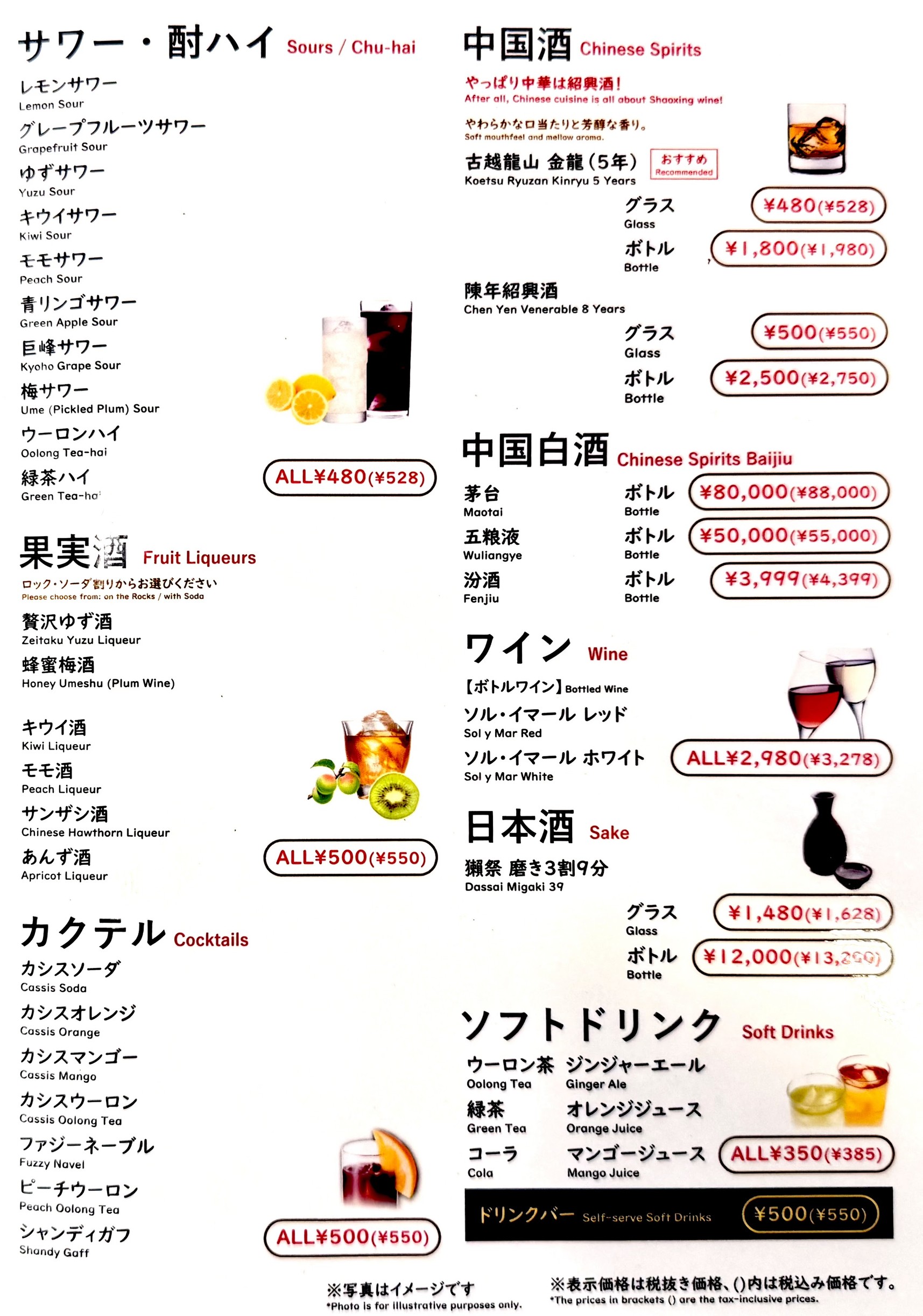 Menu image 5