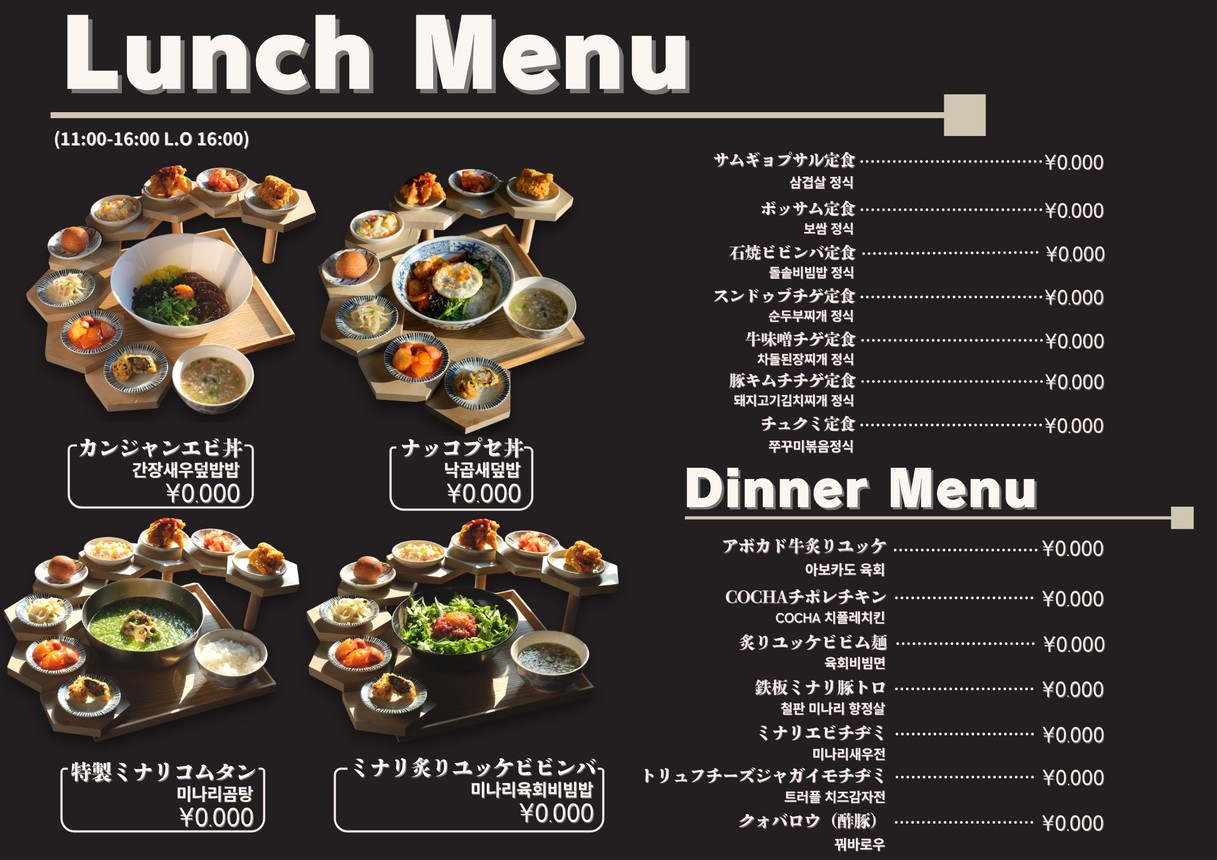 Cocha Korean Restaurant menu 1