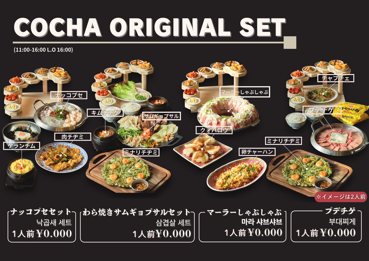 Cocha Korean Restaurant menu 2