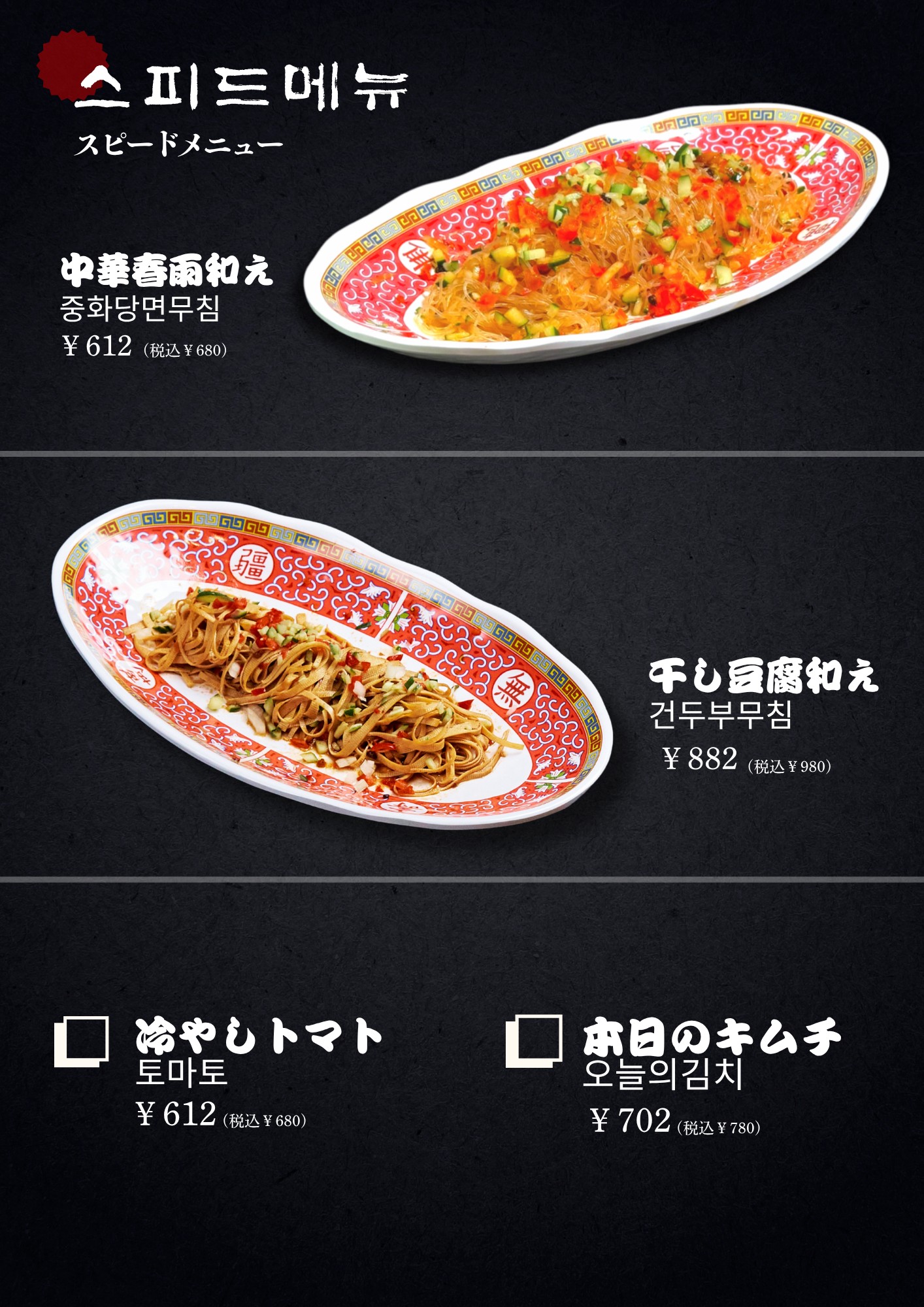 Menu image 4