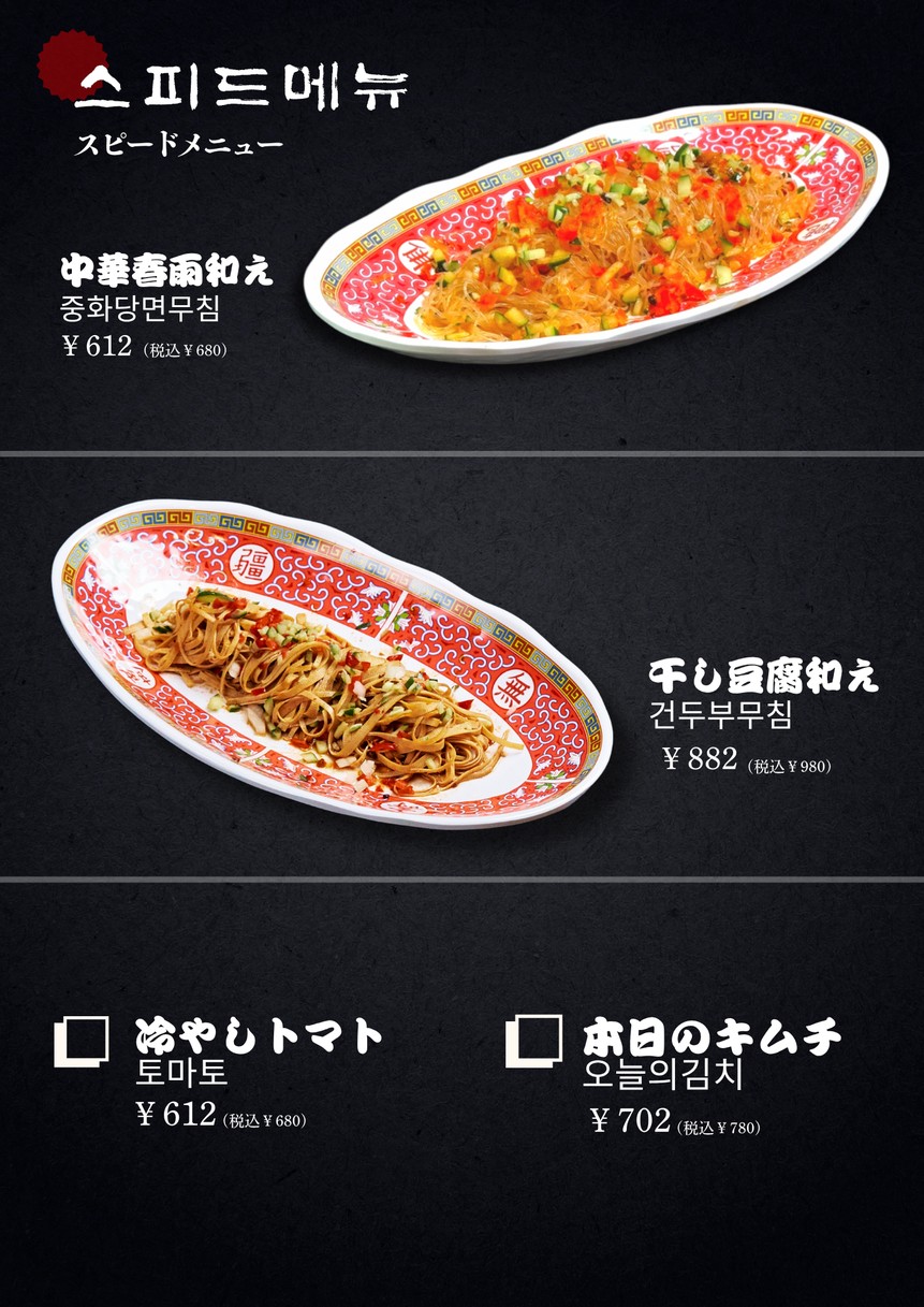 Cocha Korean Restaurant menu 4