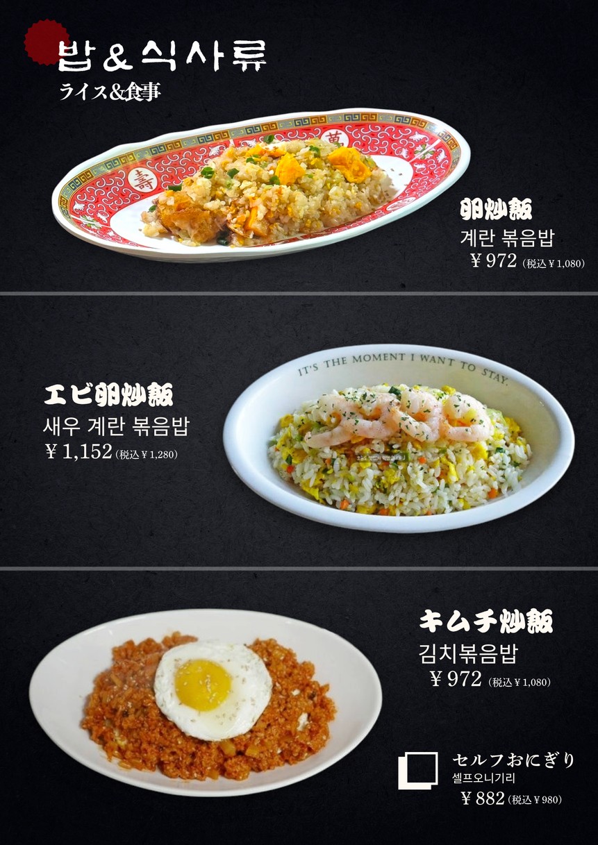 Cocha Korean Restaurant menu 6