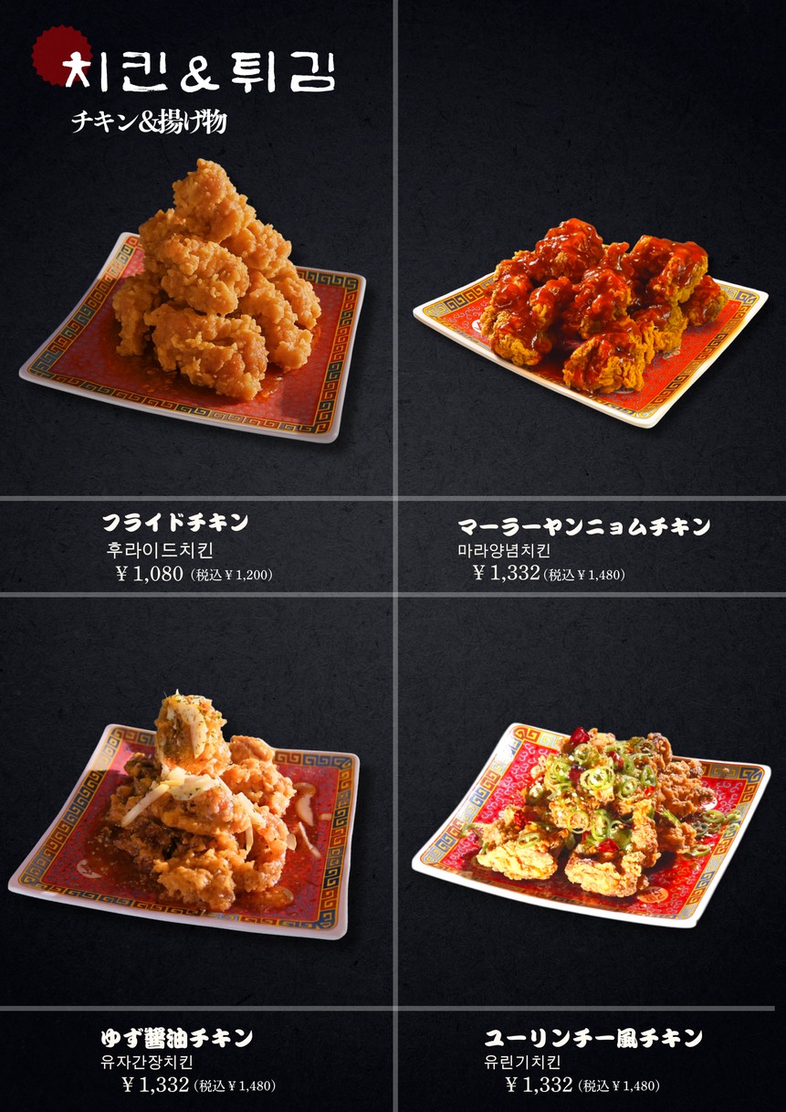 Cocha Korean Restaurant menu 10