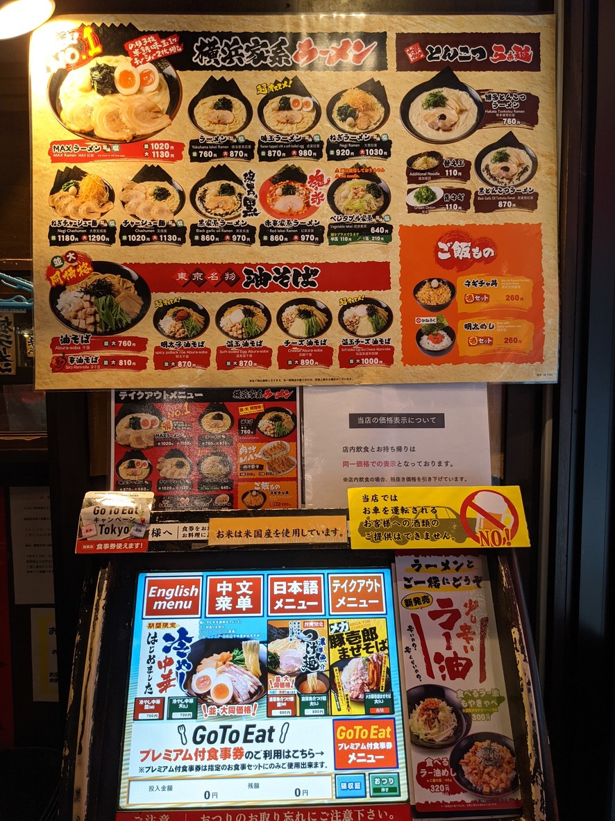 Ichikakuya menu 1