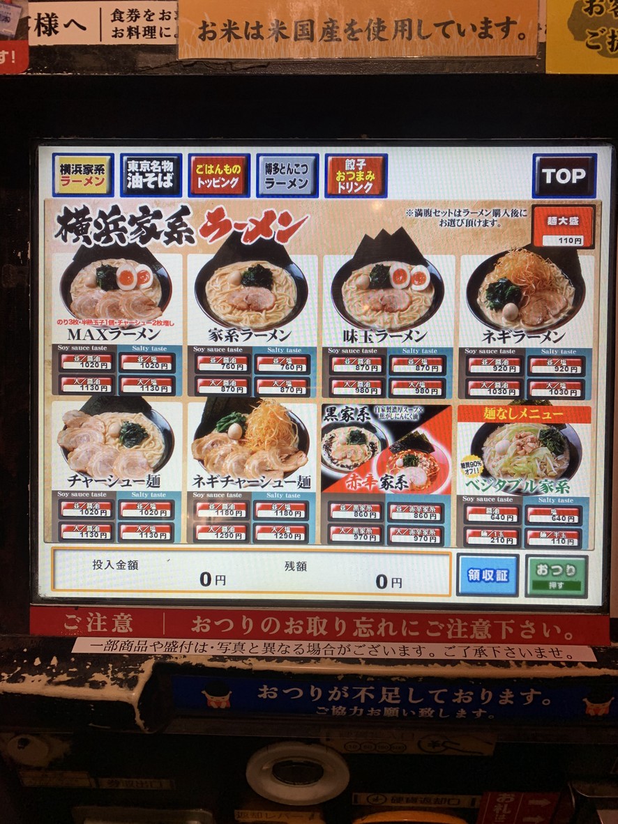 Ichikakuya menu 2