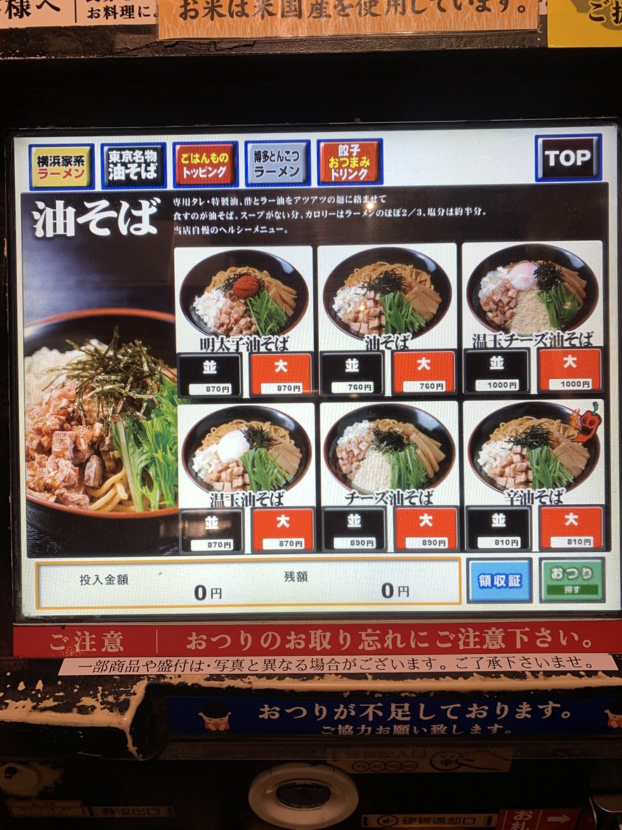 Ichikakuya menu 3