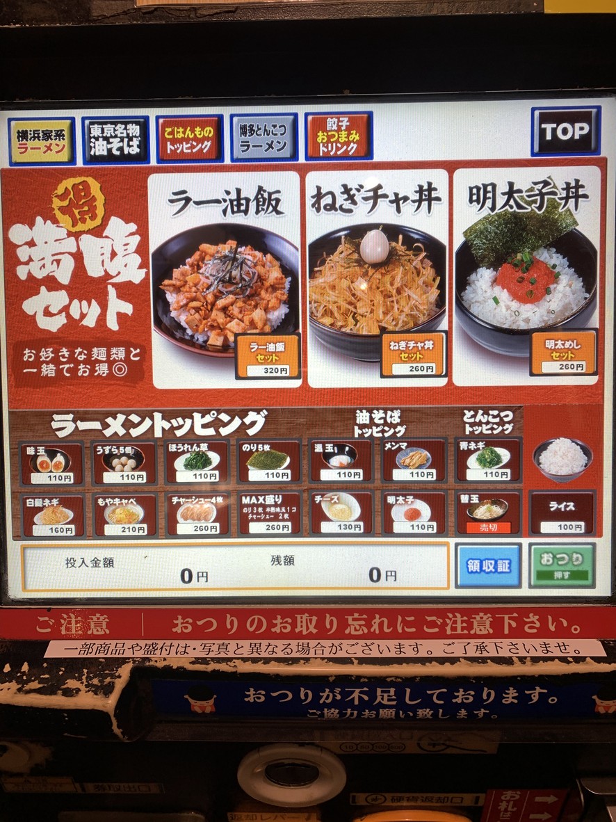 Ichikakuya menu 4