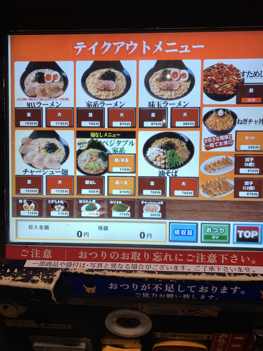 Ichikakuya menu 5