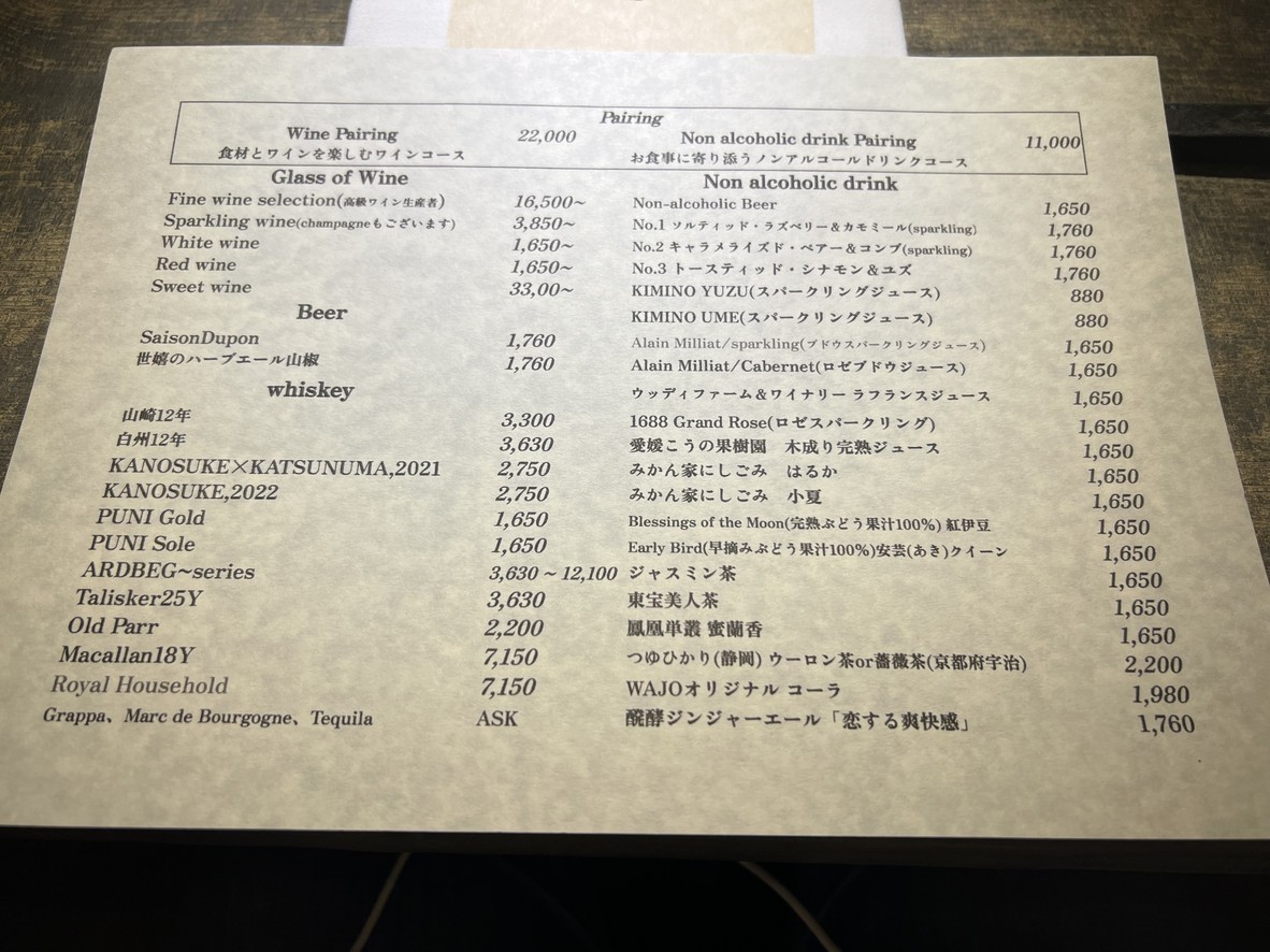 WAJO menu 2