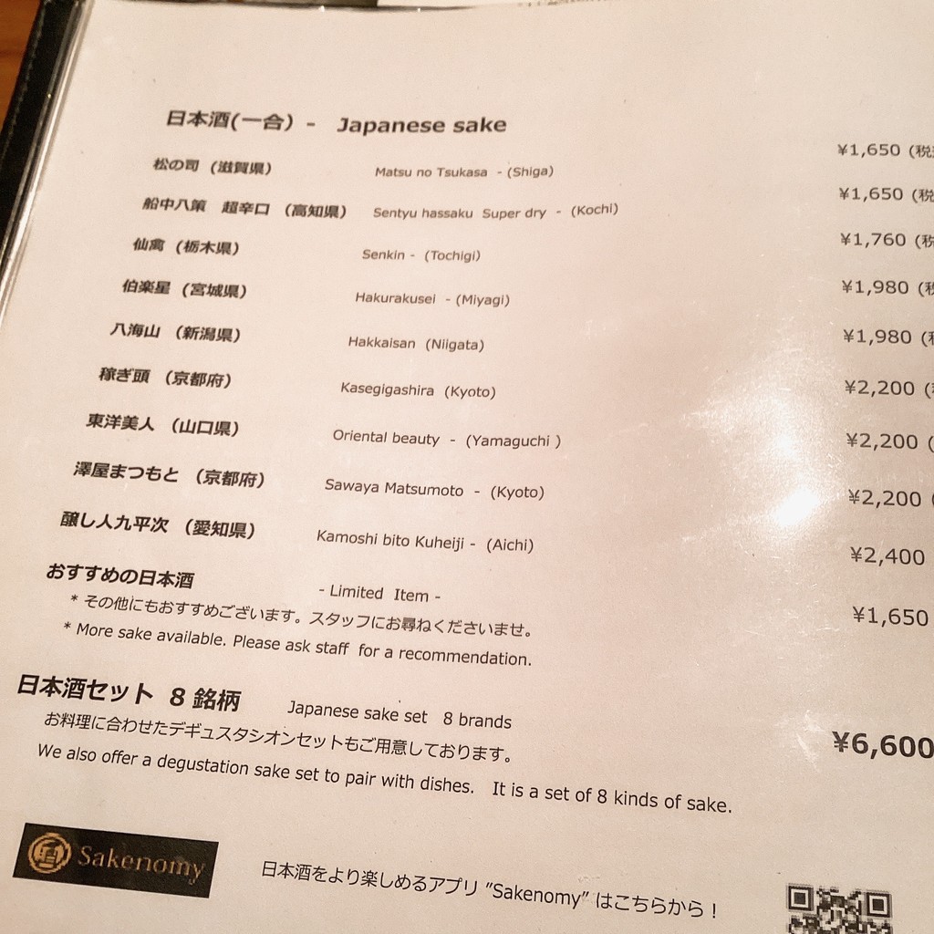 La Bombance menu 2