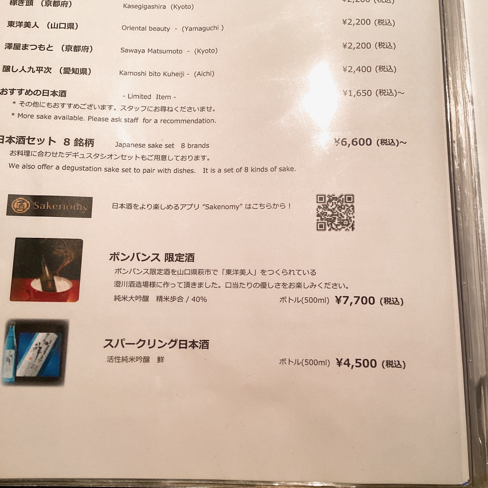 Menu image 3