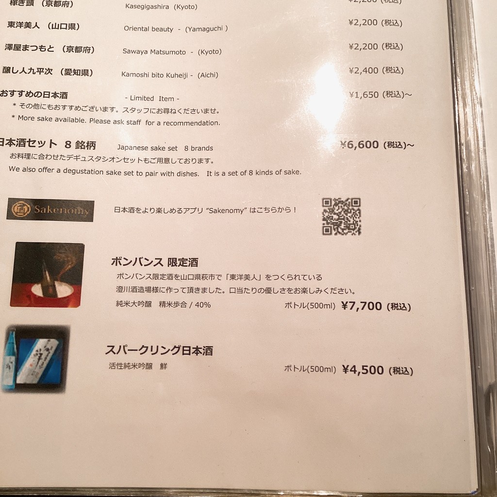 La Bombance menu 3