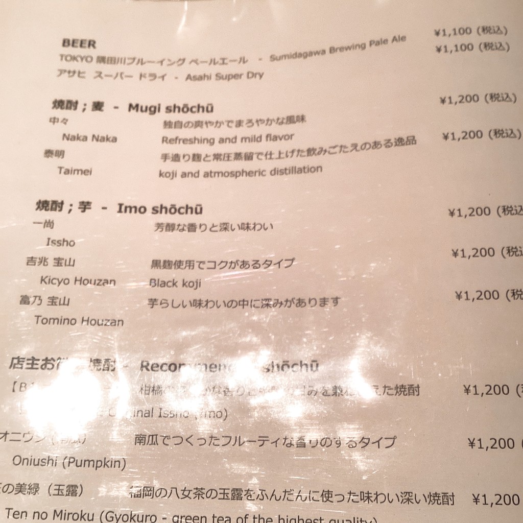 La Bombance menu 4