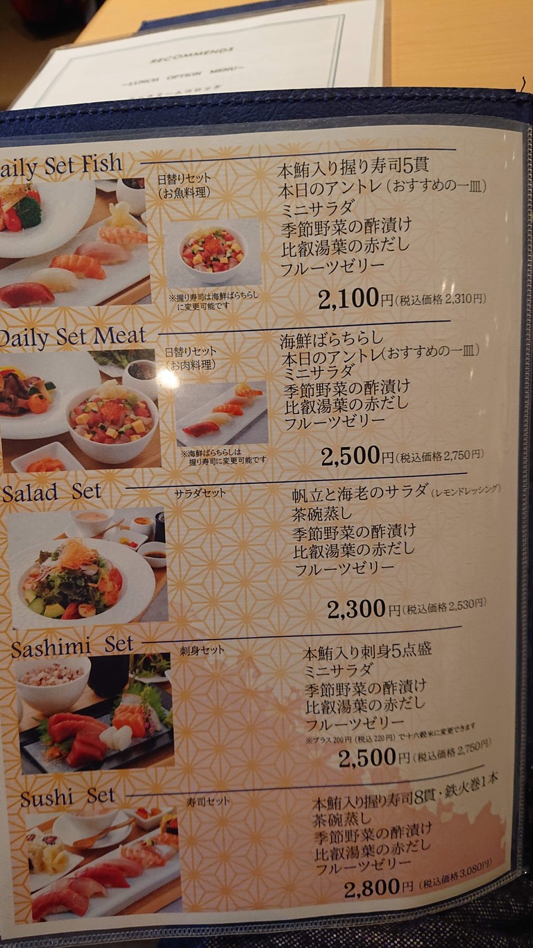 Bluefin by Uoriki Atre Takebashi Branch menu 1