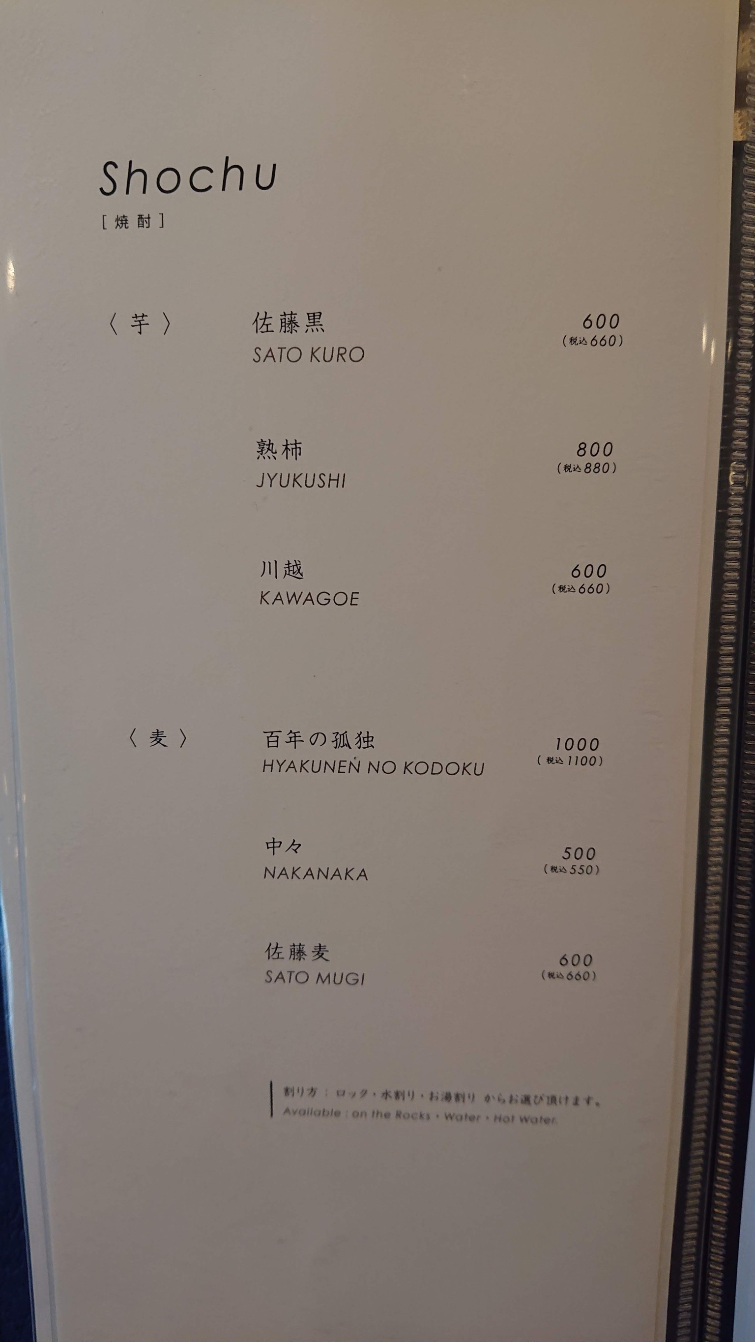 Menu image 6