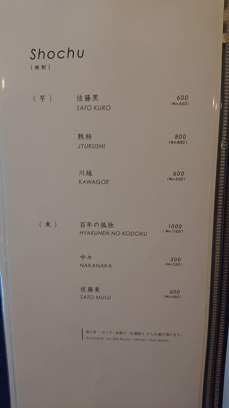 Bluefin by Uoriki Atre Takebashi Branch menu 6