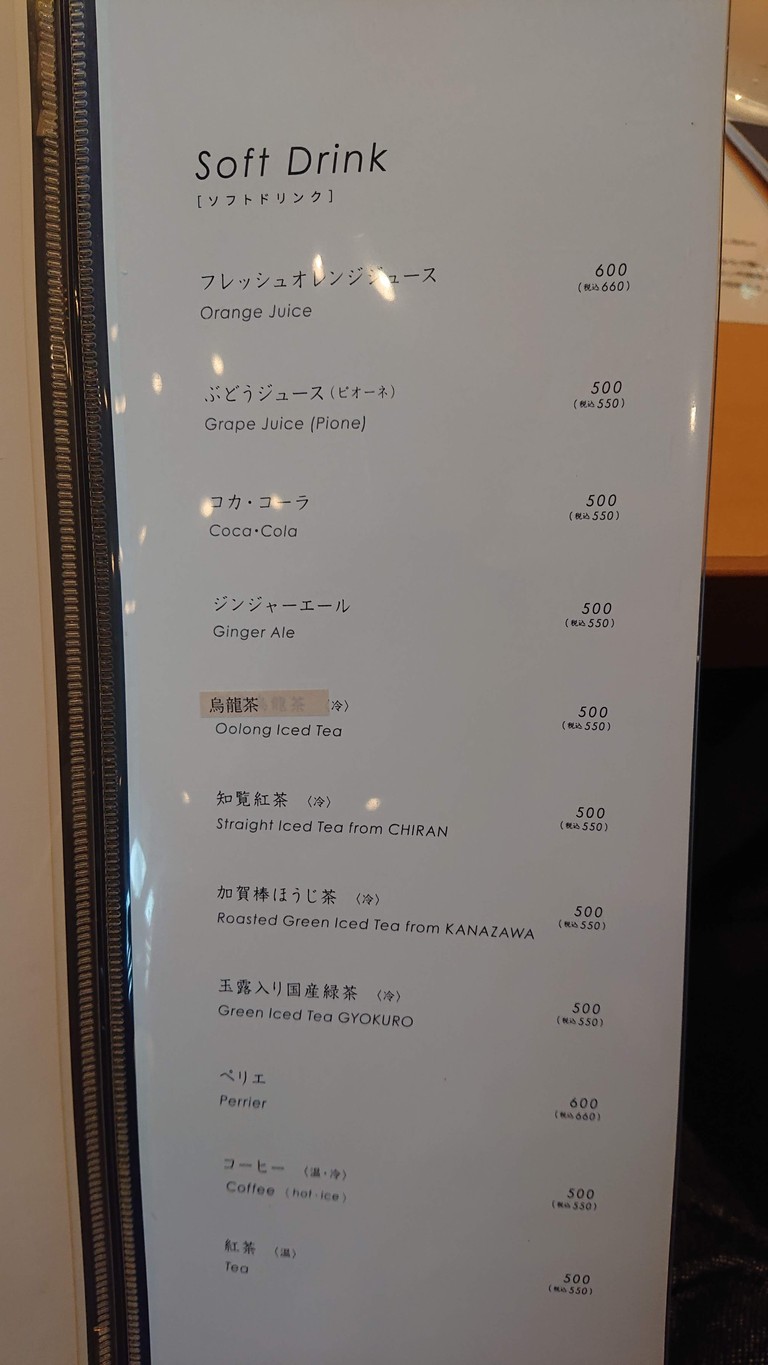 Bluefin by Uoriki Atre Takebashi Branch menu 7