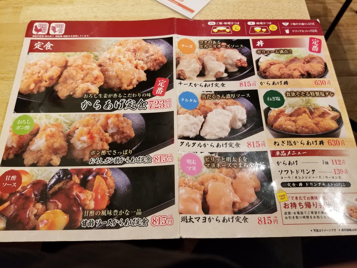 Karaage Nihonichi Sangubashiten menu 1