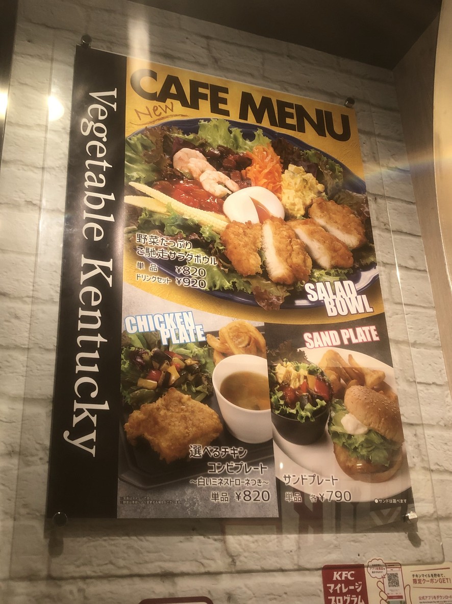 KFC menu 3