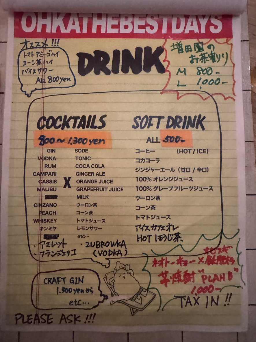 Beer Bar OHKA THE BESTDAYS Nakameguro menu 3