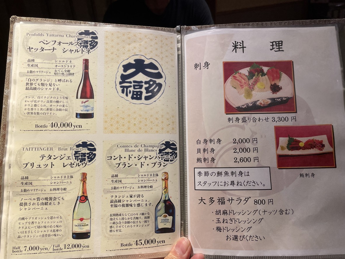 Otafuku menu 1