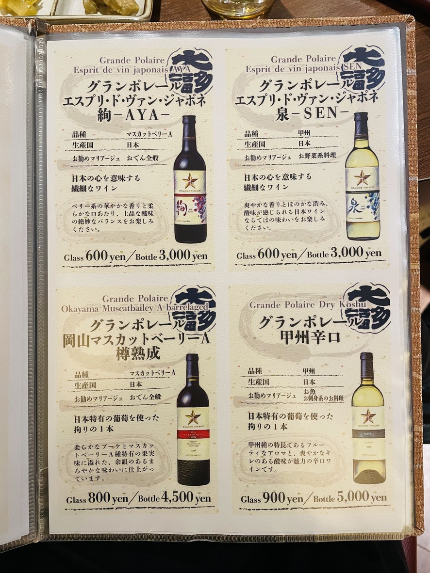 Otafuku menu 2