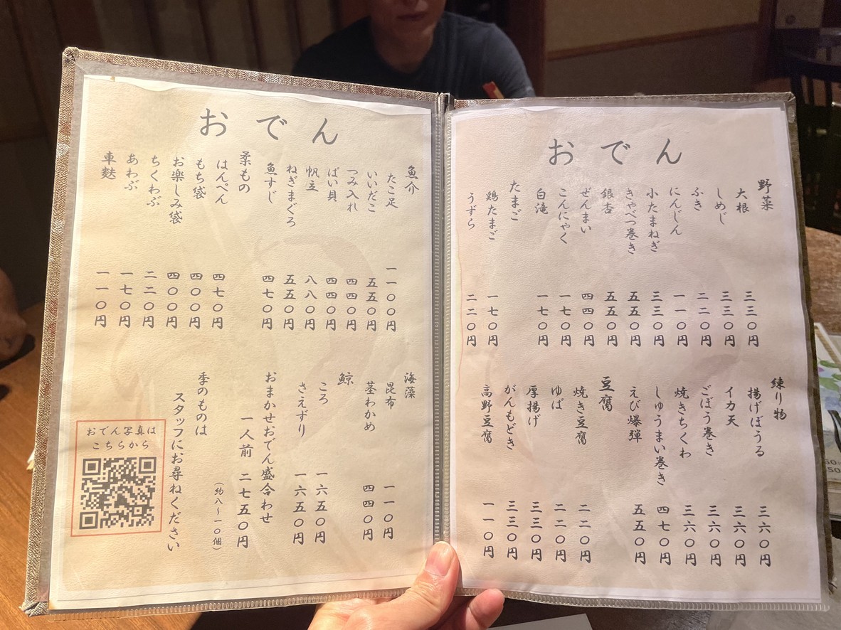 Otafuku menu 3
