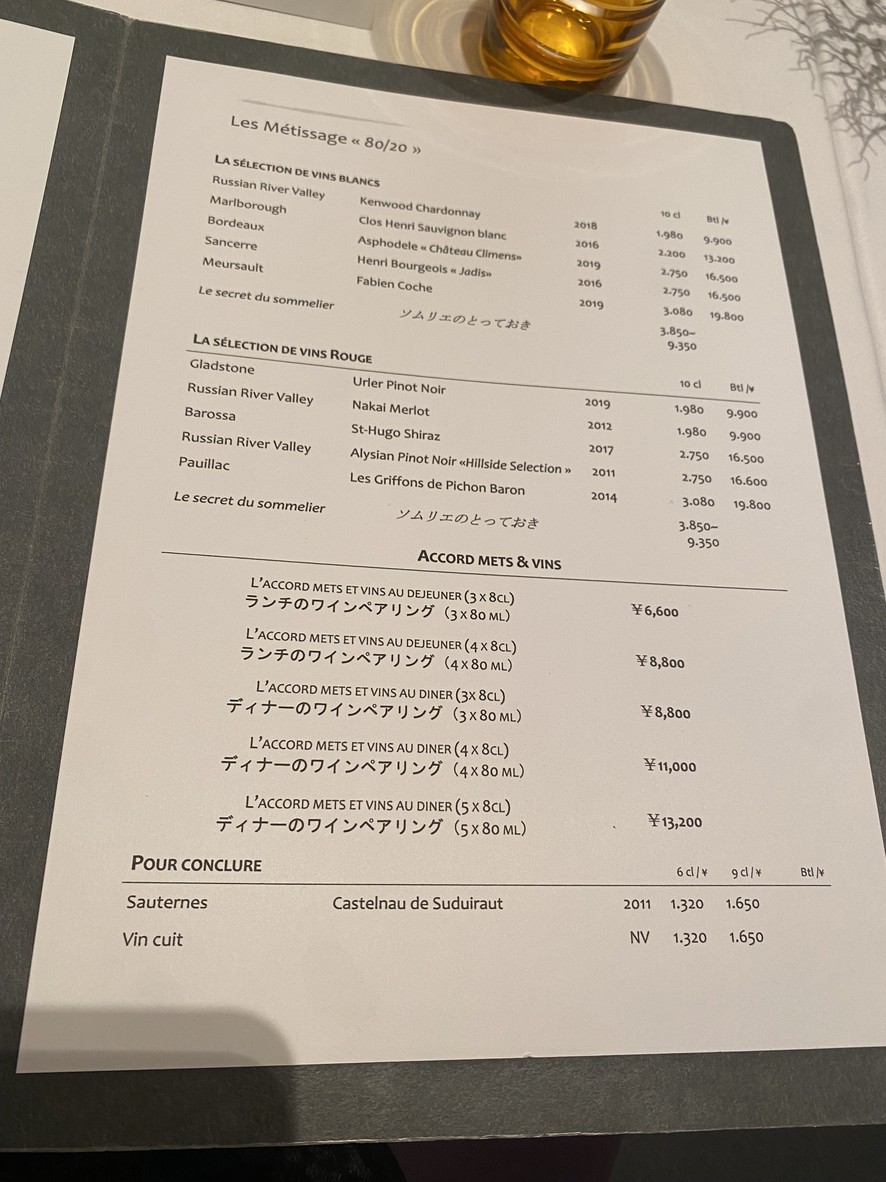 Edition Koji Shimomura menu 2