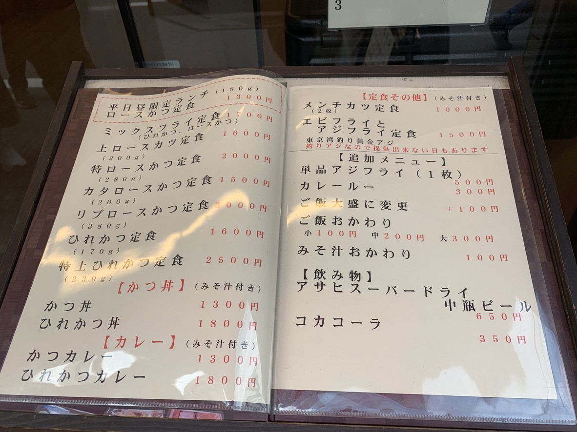 Tongyang Nihonbashi Shokudo menu 1