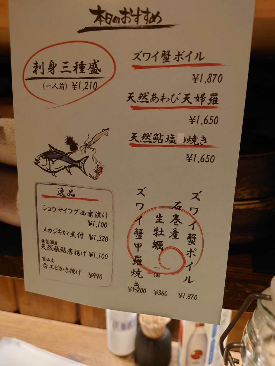 Honoka menu 1