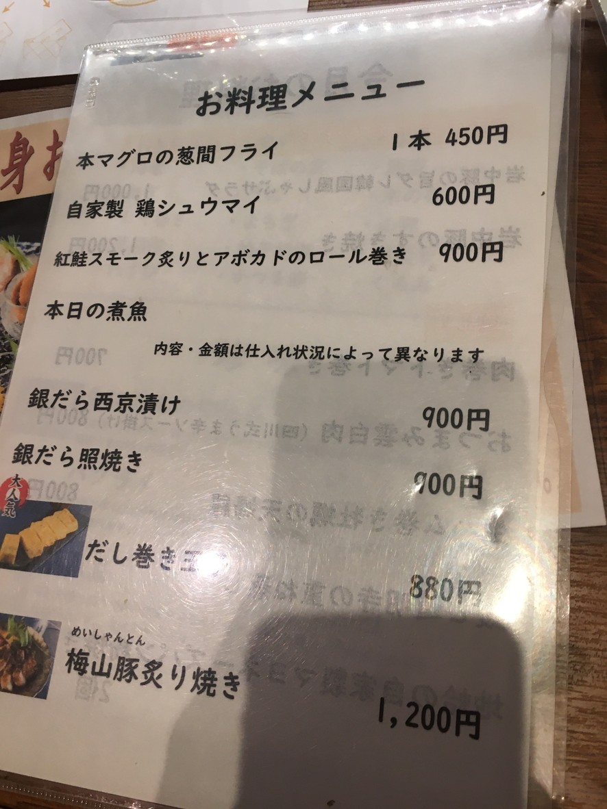 Honoka menu 3