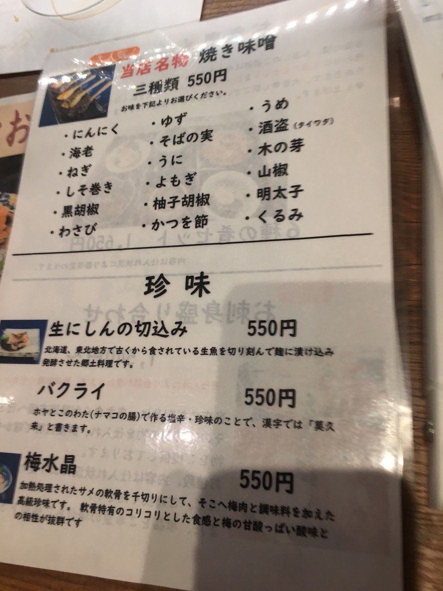 Honoka menu 4