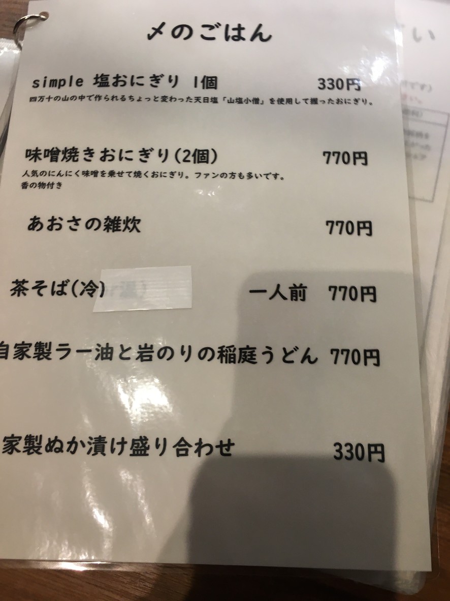 Honoka menu 5