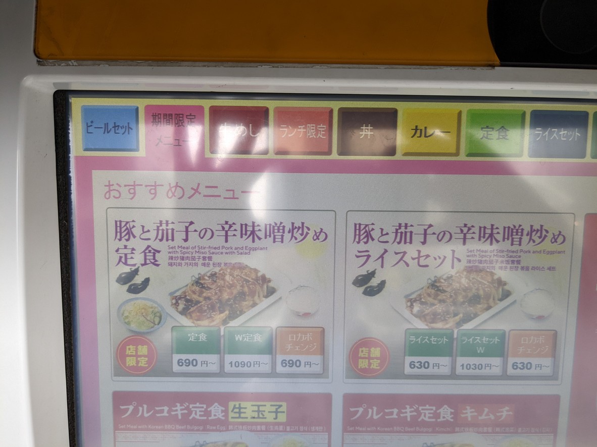 Matsuya Ningyōchō menu 3