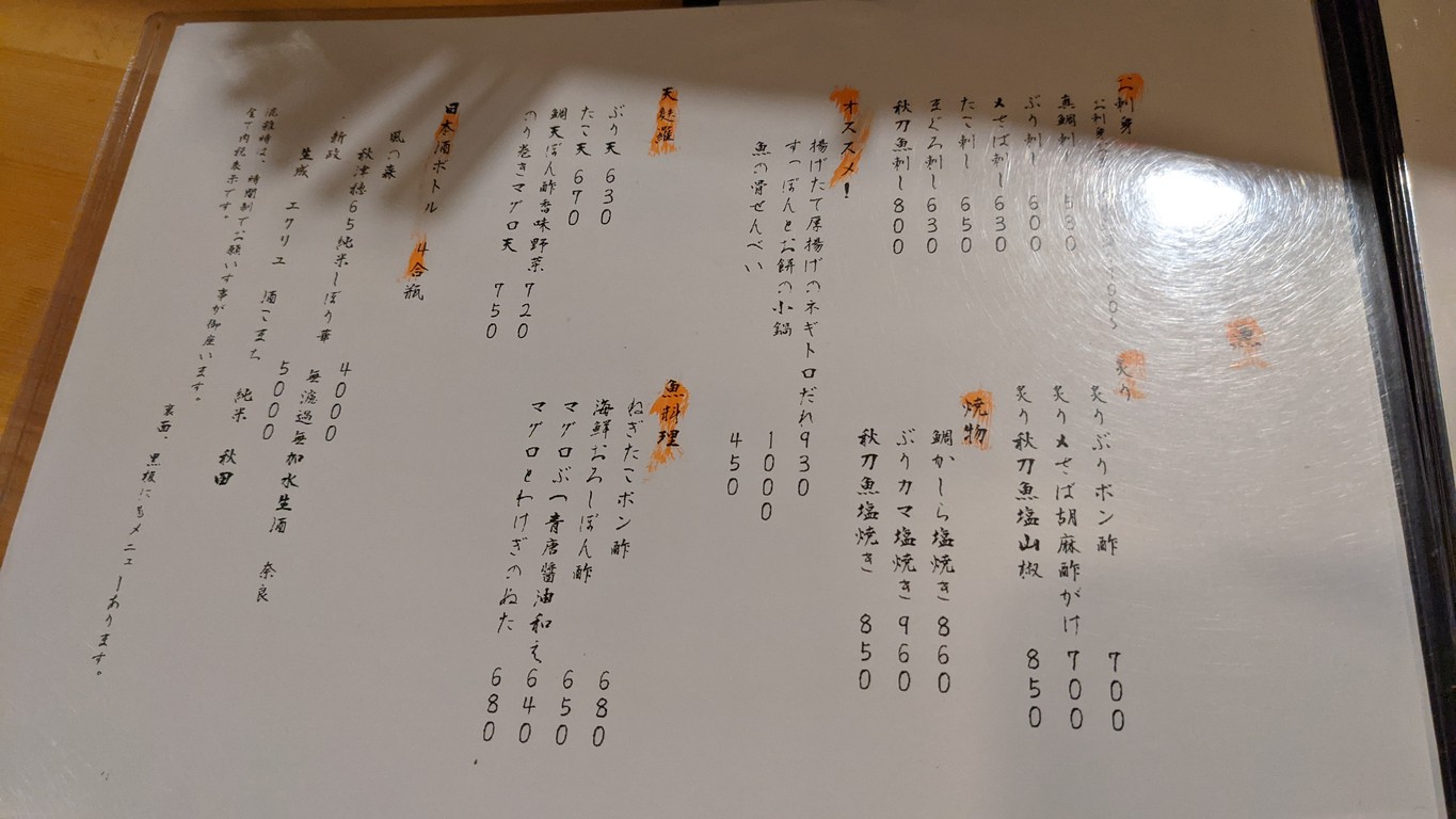 Handmade Soba Noodles menu 1